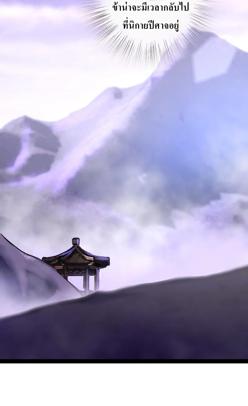 ชีวิตอันสันโดษของจักพรรดิ์หลินเกอ ตอนที่ 119 หน้า 27