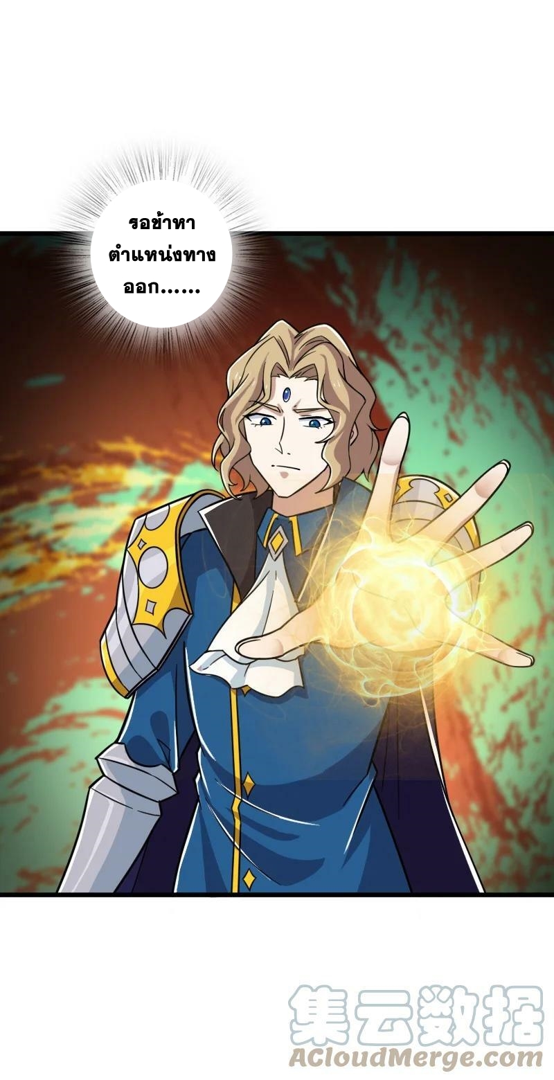 ชีวิตอันสันโดษของจักพรรดิ์หลินเกอ ตอนที่ 212 หน้า 67