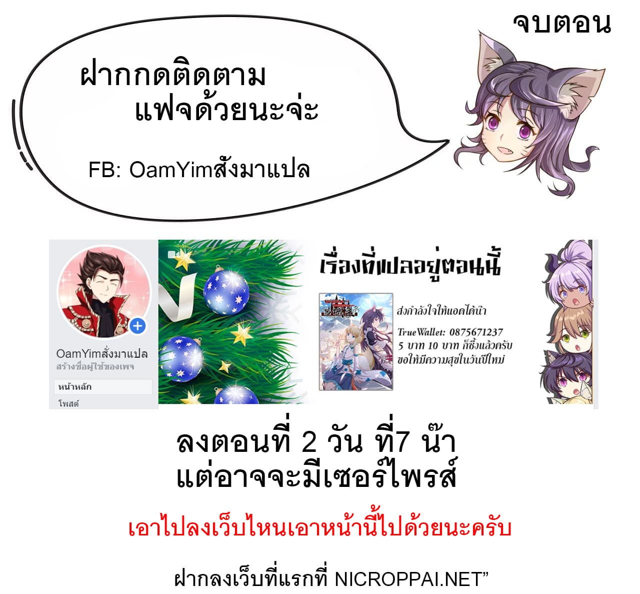 Special Agent Dragon Soul ตอนที่ 1 หน้า 14