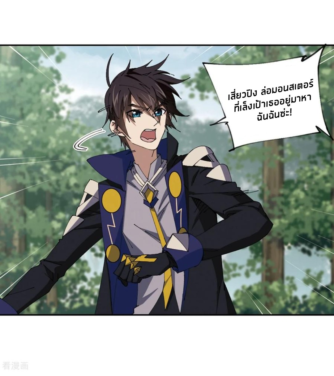 จอมเวทย์กังฟู ตอนที่ 87 หน้า 30