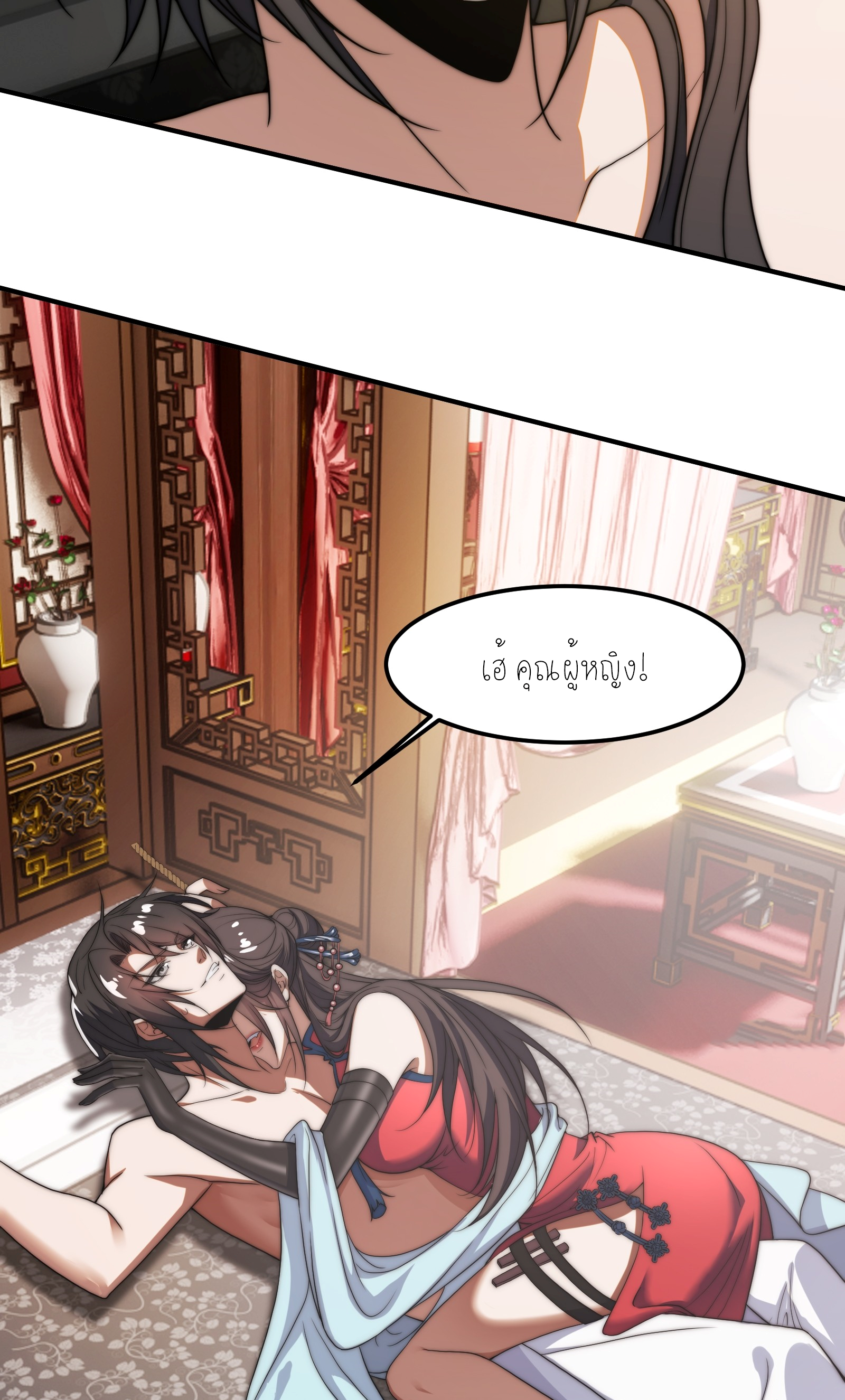 กู่เป่ยเฉินเริ่มต้นผูกระบบกับสาวศักดิ์สิทธิ์ทั้งหมด ตอนที่ 1 หน้า 26