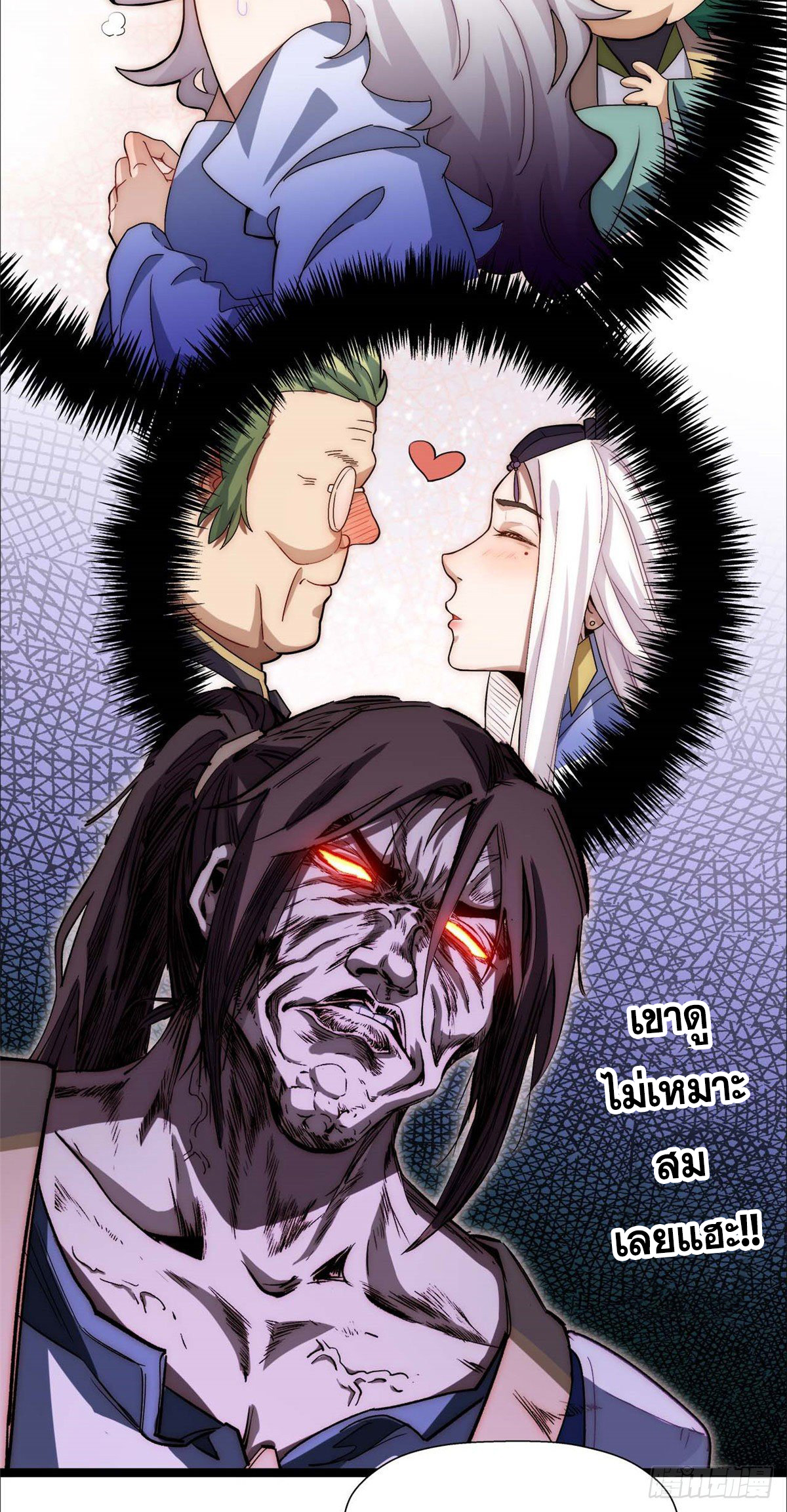 ระบบสุ่มดวงชะตา(ทันจีน) ตอนที่ 15 หน้า 17