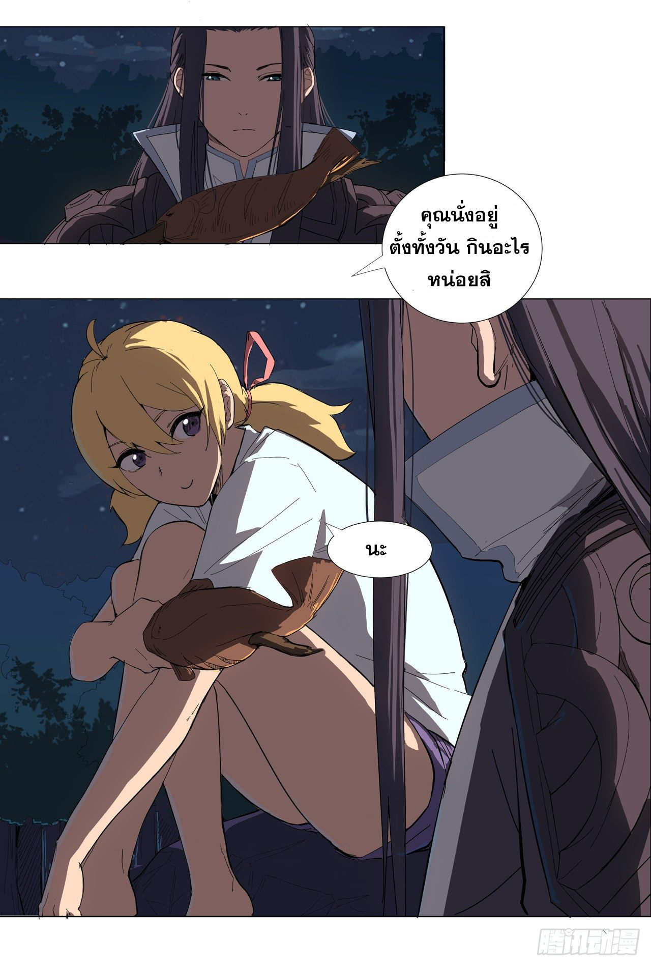 Cultivator vs Superhero (ทันจีน) ตอนที่ 7 หน้า 11