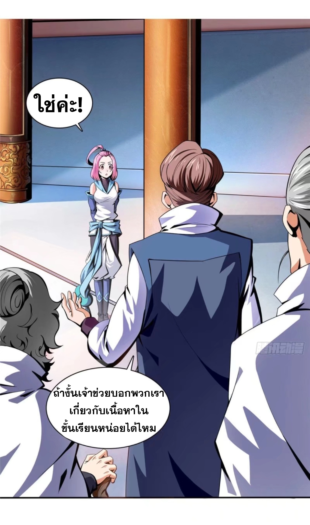 Library Of Heaven's Path ตอนที่ 18 หน้า 22