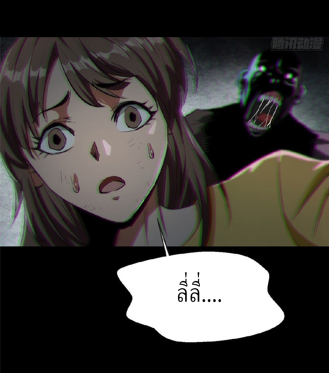 รูเล็ตเวิลด์ สุ่มไอเทมเอาชีวิตรอด ตอนที่ 17 หน้า 11