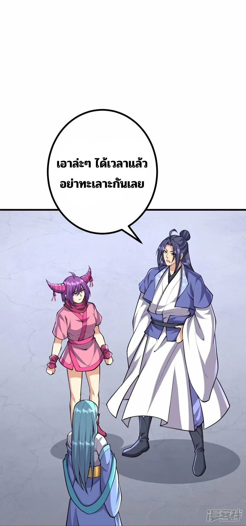 บรรพบุรุษผู้ขัดเกลากายา (ทันจีน) ตอนที่ 166 หน้า 30