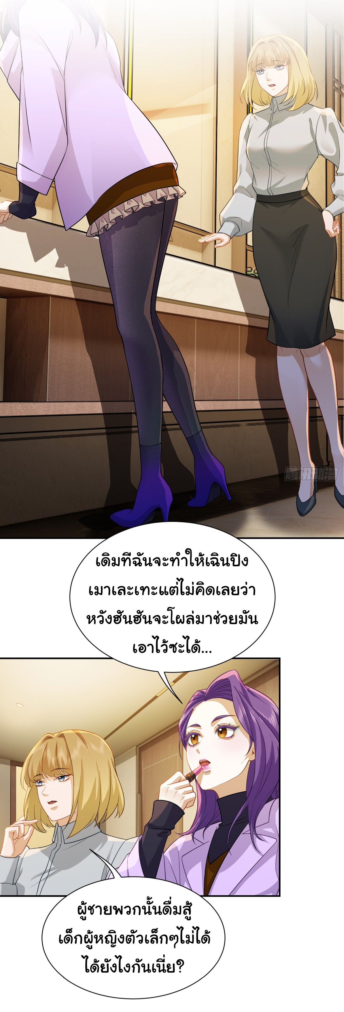 คำสั่งราชามังกร! ตอนที่ 31 หน้า 26