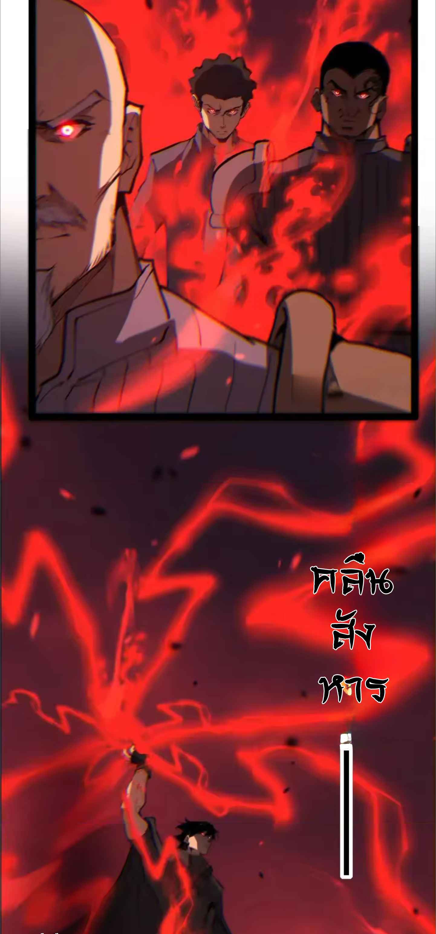 ราชานักฆ่าแห่งโลกเสมือน🗡️ ตอนที่ 120 หน้า 35