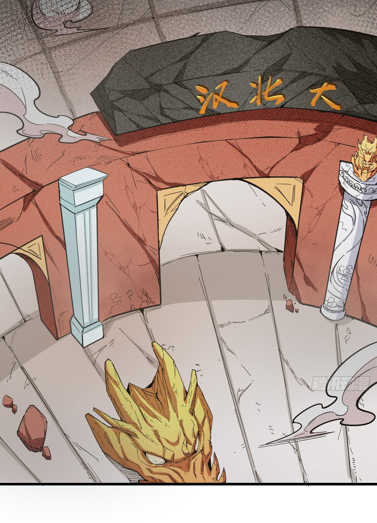 Magician from The Future ตอนที่ 4 หน้า 31