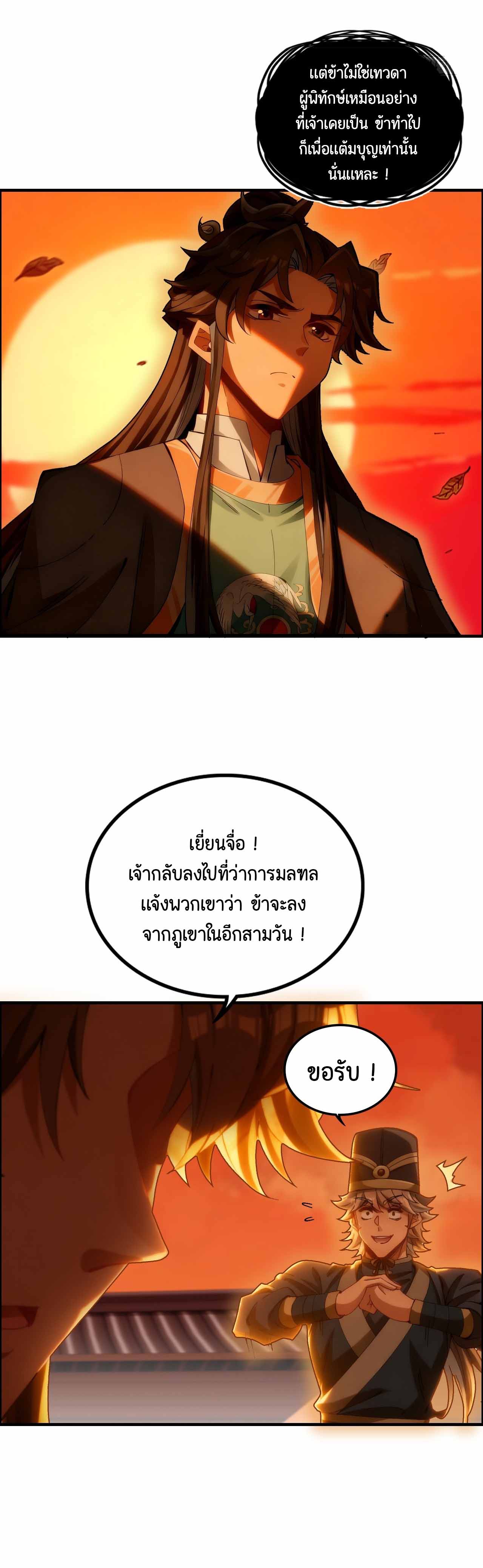 ไม่ใช่แล้วมั้ง ! สุภาพบุรุษก็ต้องระวังด้วยเหรอ ? ตอนที่ 4 หน้า 26