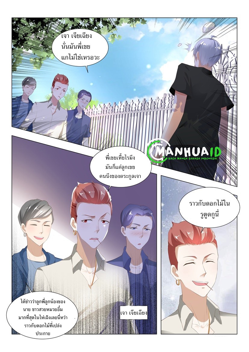 Divine Hero’s Skyfall System ตอนที่ 1 หน้า 6