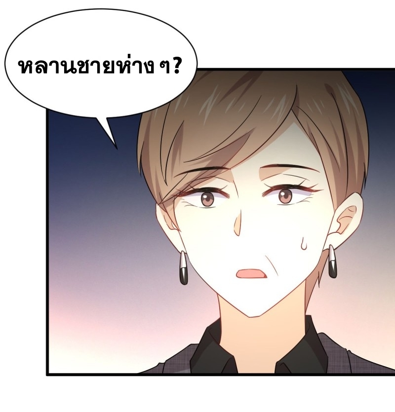 Immortal Swordsman in The Reverse World ข้าเซียนกระบี่ไม่เกาะสตรี ตอนที่ 78 หน้า 41