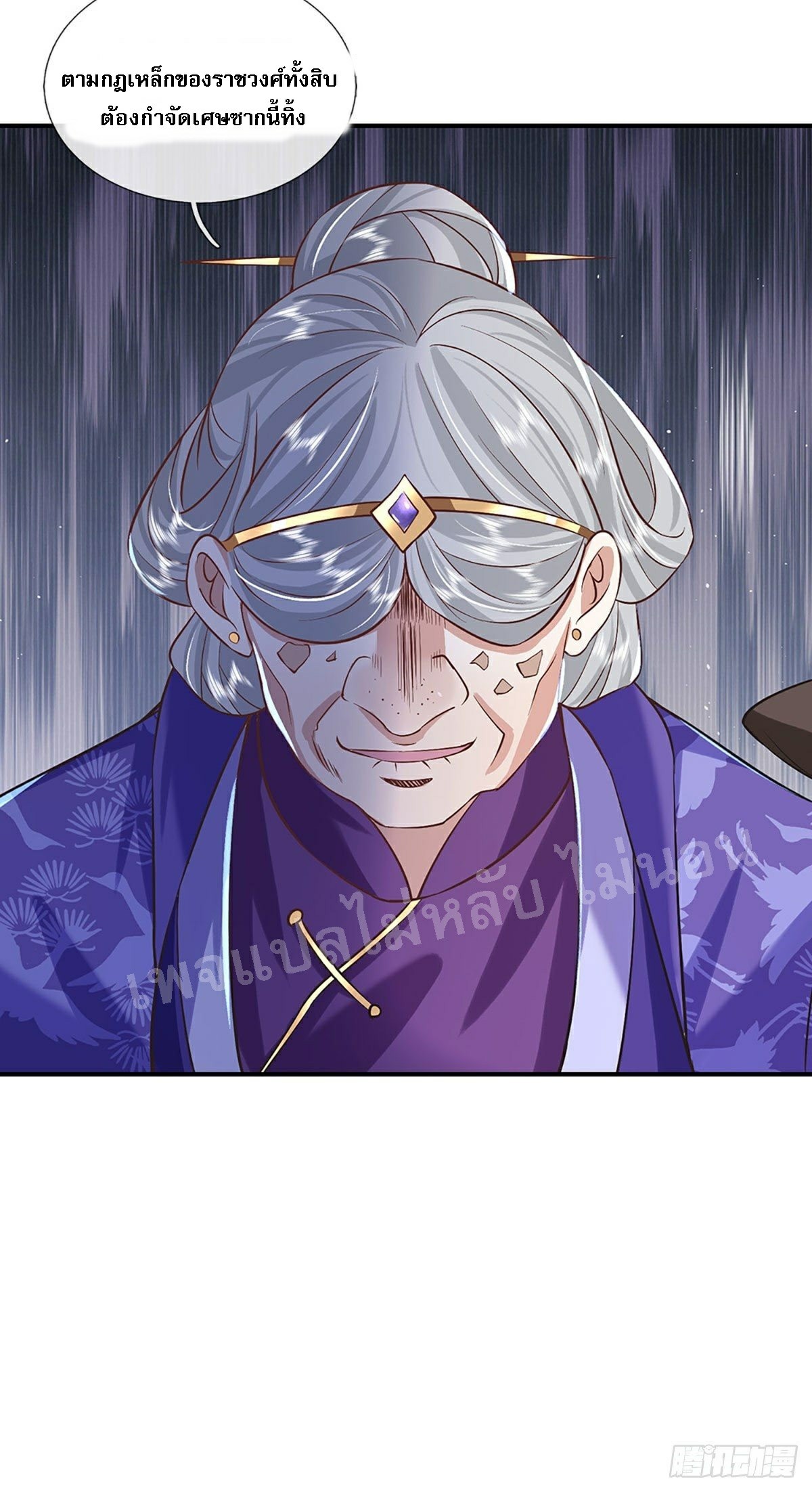 ราชันย์เทพยุทธ์มังกรผงาดฟ้า ตอนที่ 65 หน้า 10