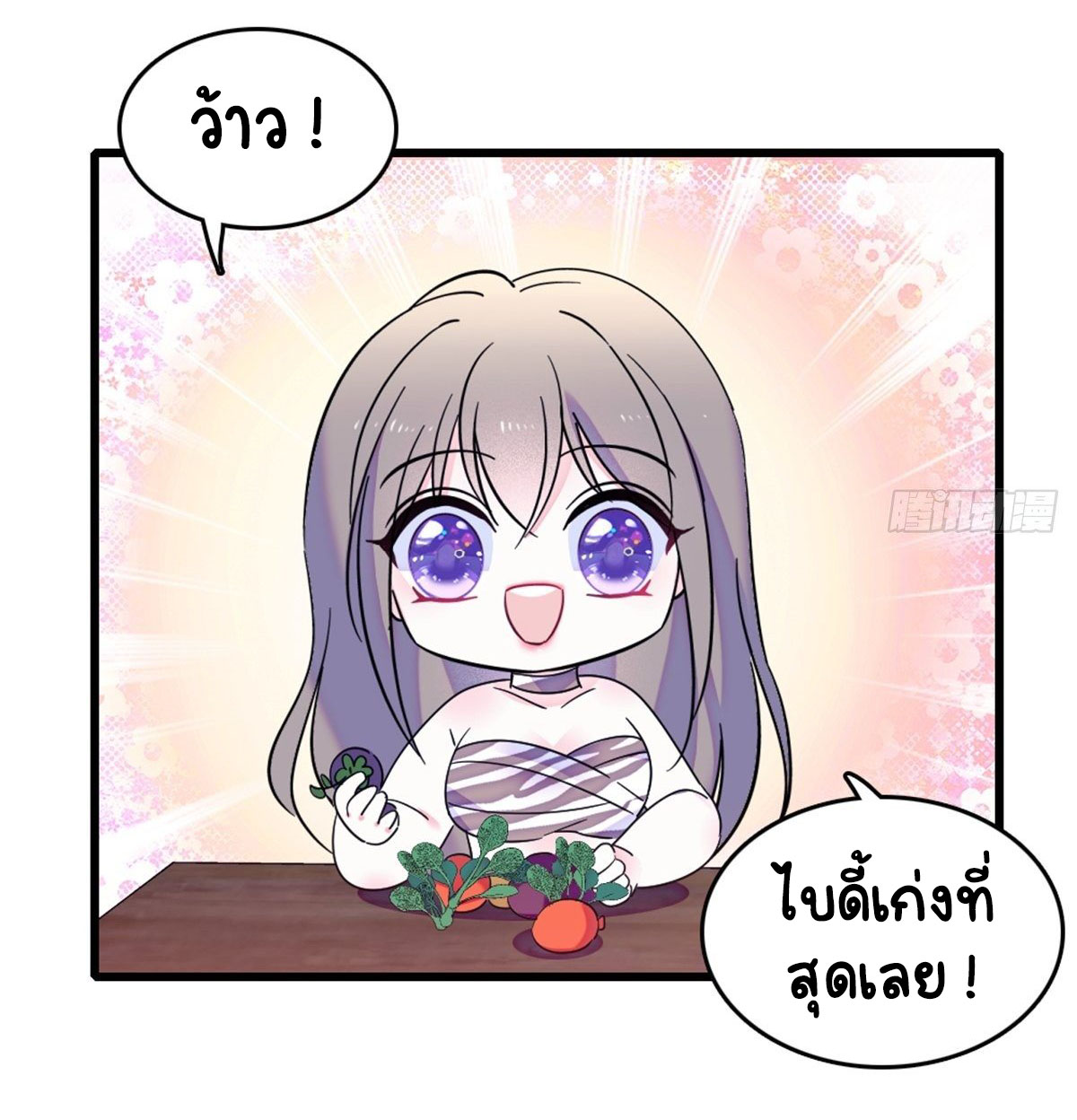 Romance In The Beast World ตอนที่ 27 หน้า 6