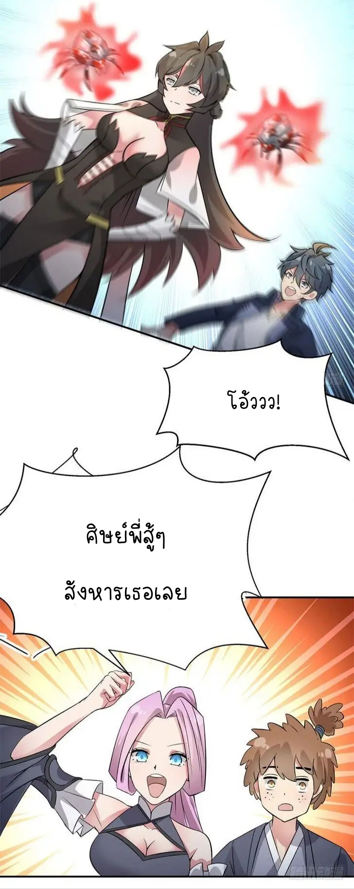 I Picked Up An Attribute ตอนที่ 4 หน้า 30