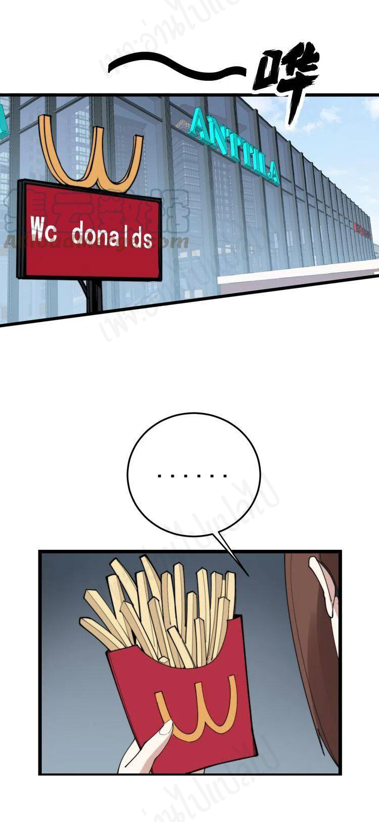 Bad Hand Witch Doctor สุดยอดพ่อมดหมอผี ตอนที่ 186 หน้า 10