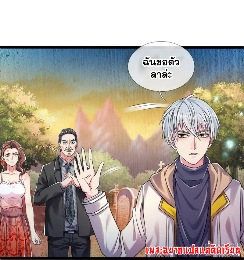การเกิดใหม่ของจอมมารผู้ยิ่งใหญ่ ตอนที่ 7 หน้า 22