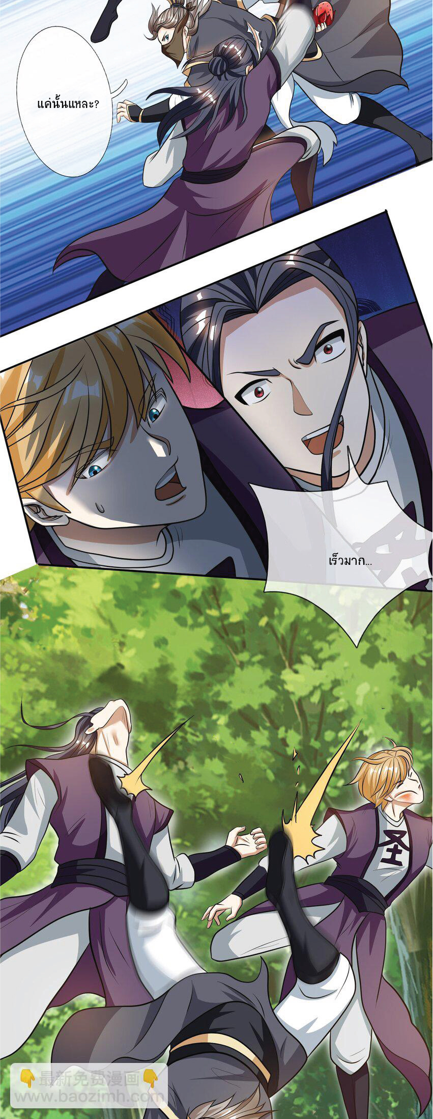 Being a Teacher is Invincible in World ตอนที่ 15 หน้า 16