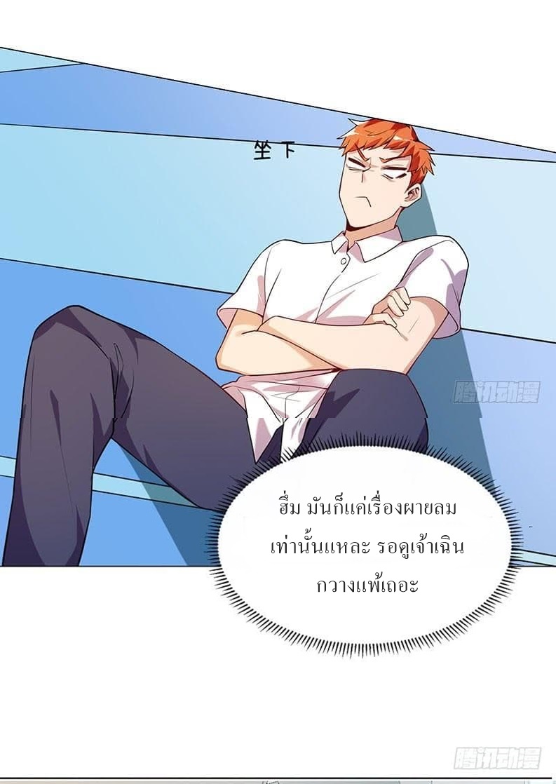 |. Carrying The Goddess Along (จบss1) ตอนที่ 18 หน้า 5