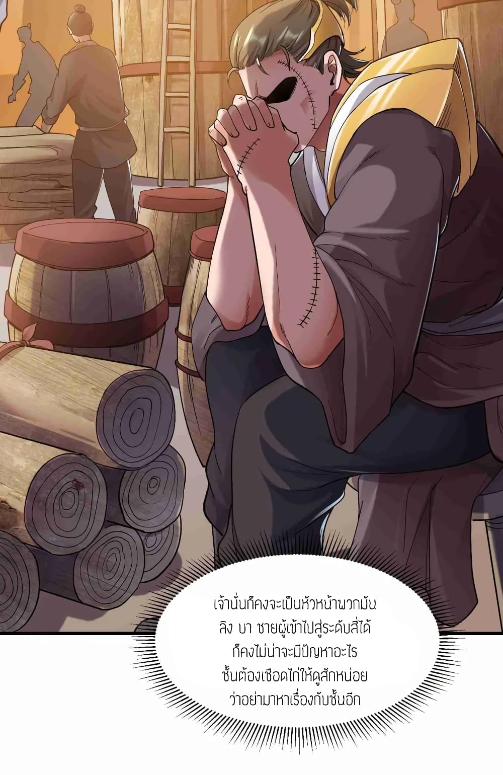 Super Warrior in Another World ทหารเซียนไปหาเมียที่ต่างโลก (กำลังแปลอยู่) ตอนที่ 55 หน้า 14