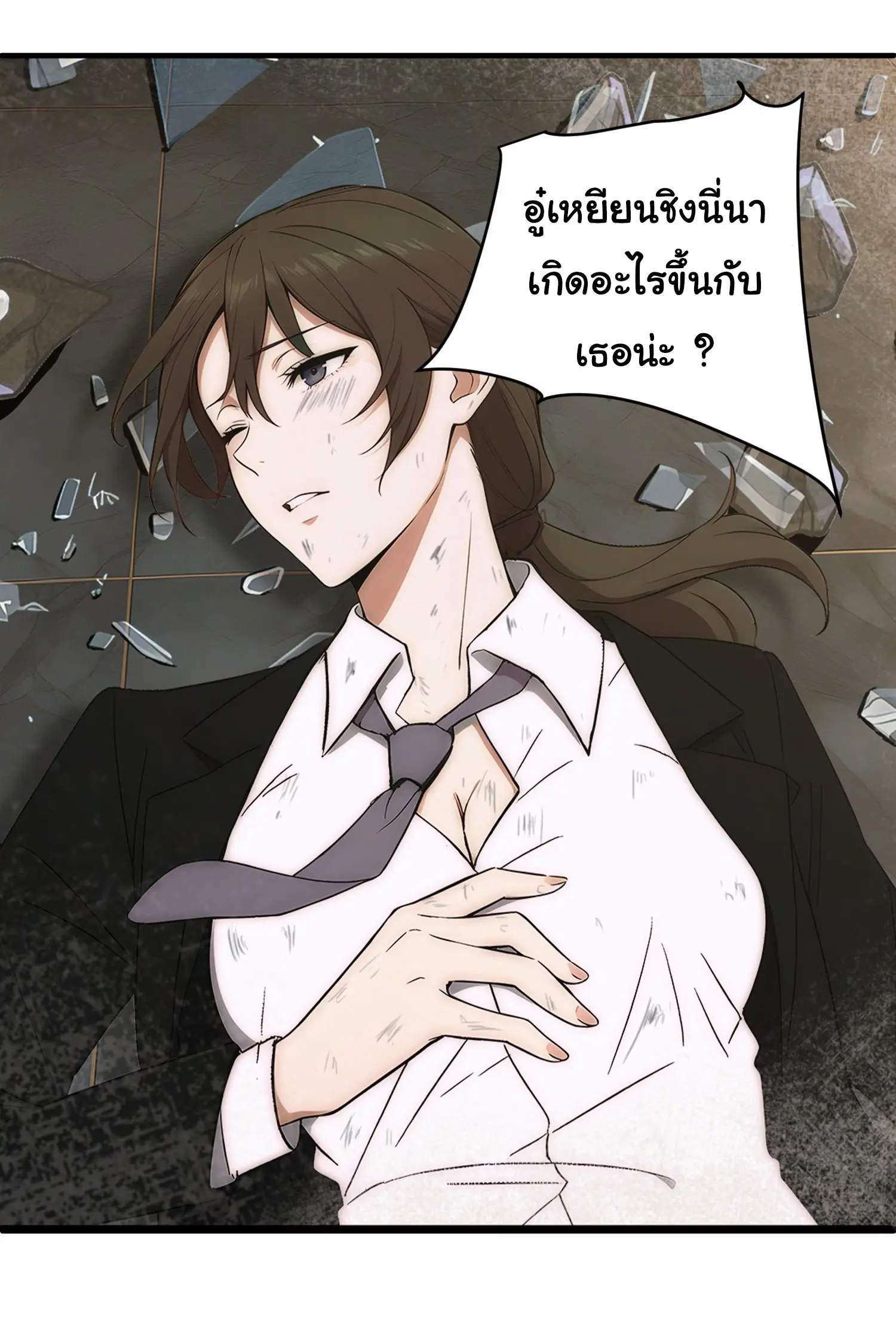 ผู้เล่นมหาเฮงฝ่าปริศนาดันเจี้ยน ( The Billion Luck Player ) ตอนที่ 23 หน้า 2