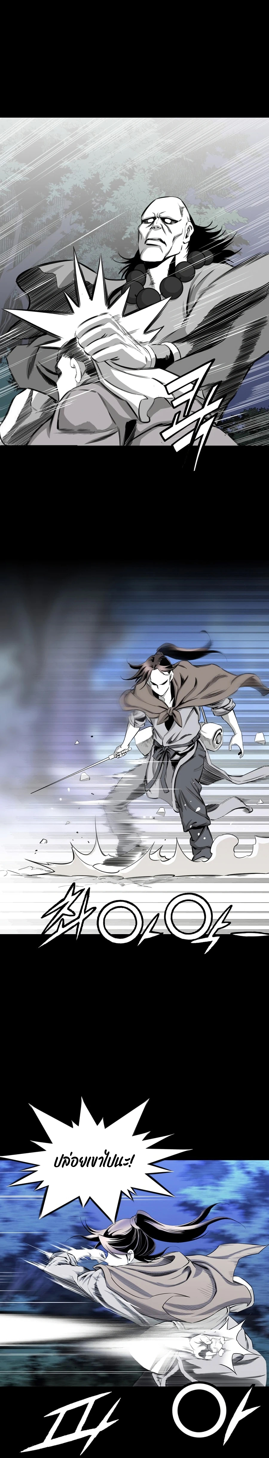 เส้นทางสู่สวรรค์ ตอนที่ 26 หน้า 13