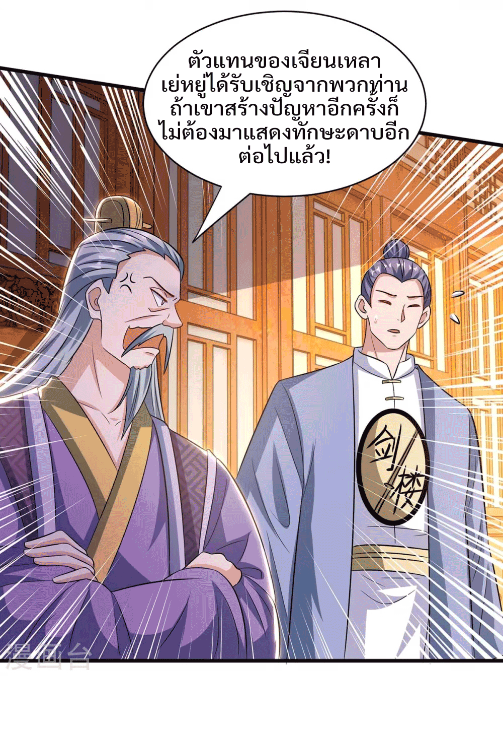 One Step Toward Freedom ตอนที่ 288 หน้า 6