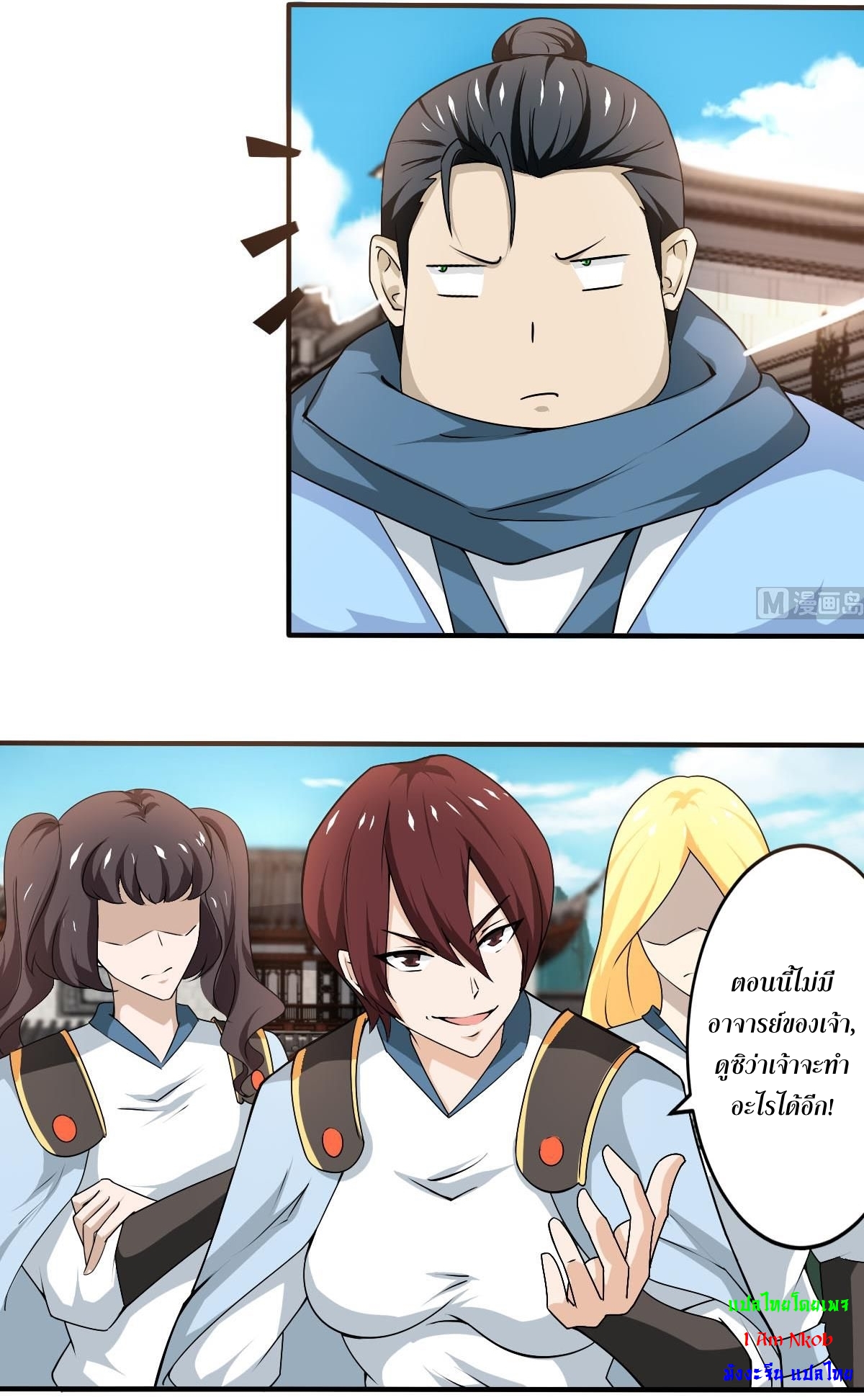 มหาจอมปราชญ์ ปราณเทวะ ตอนที่ 136 หน้า 4