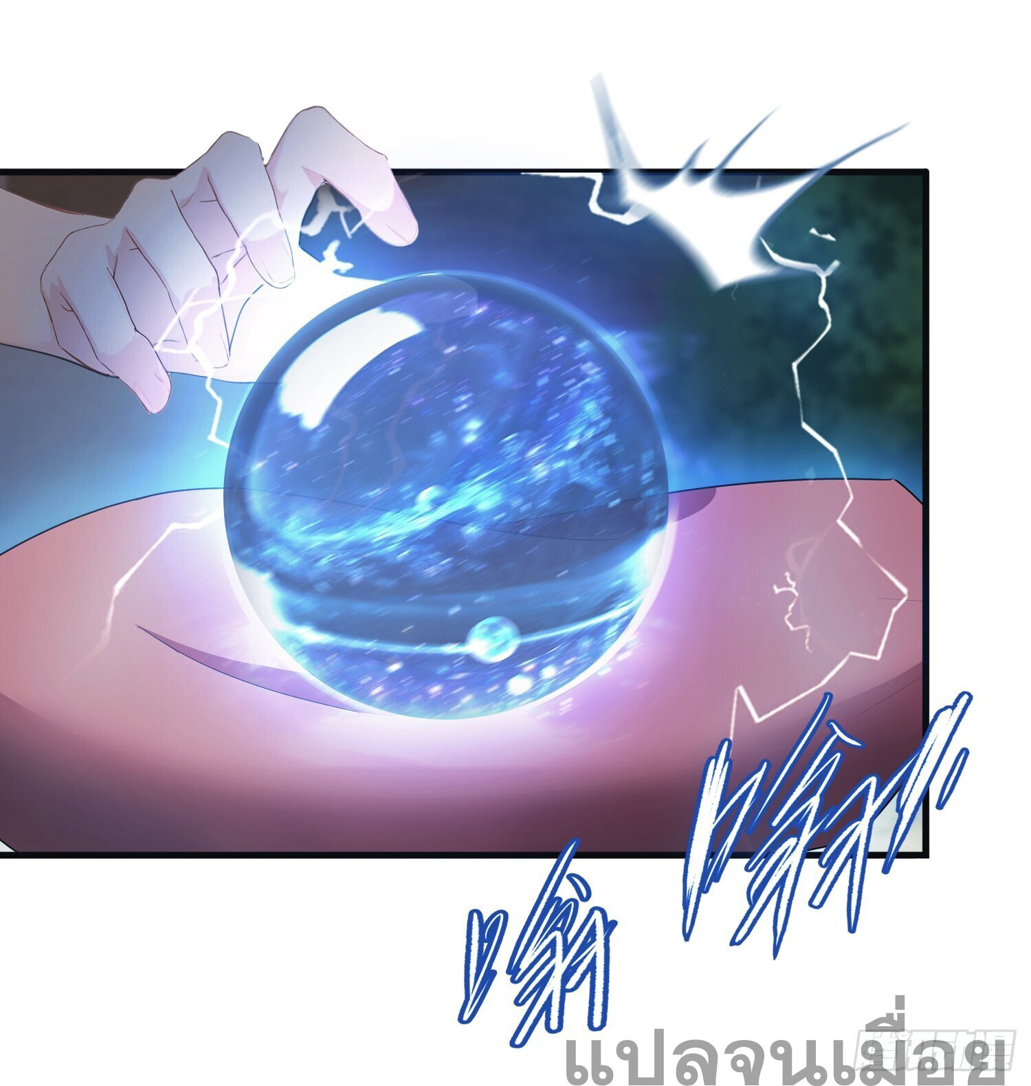 ที่แท้ข้าก็ไร้เทียมทานมาตั้งนานแล้วนี่เอง ตอนที่ 1 หน้า 28