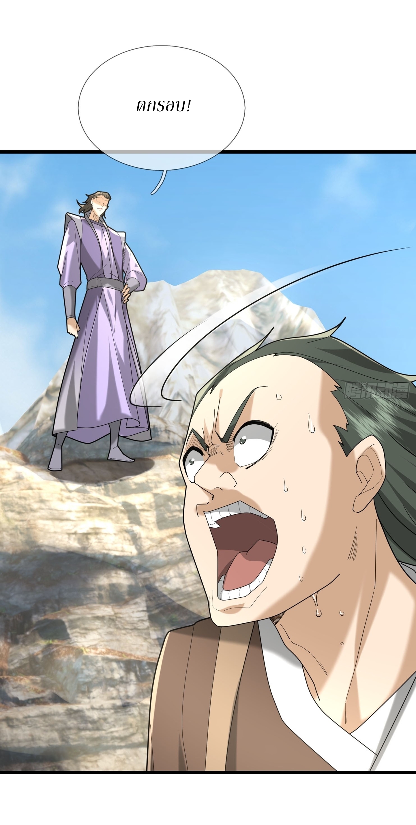 Immortals Are Slaves, Gods Are Servants, And the Emperor is a Watchdog ตอนที่ 6 หน้า 5