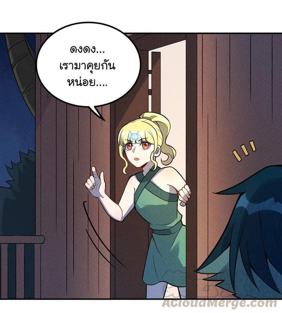 หลุดเข้ามาในเกมกลายเป็นมอนสเตอร์ที่อ่อนแอที่สุดสะงั้น ตอนที่ 33 หน้า 5