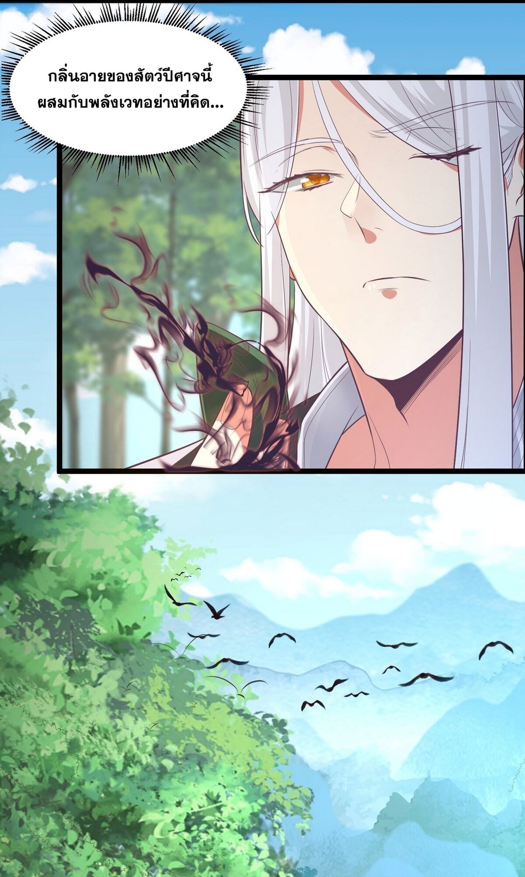 Surrounded By Monsters I Found A Little Witch ถูกปีศาจรายล้อม ข้าเก็บแม่มดน้อยขึ้นมา (ตัดจบ) ตอนที่ 21 หน้า 12