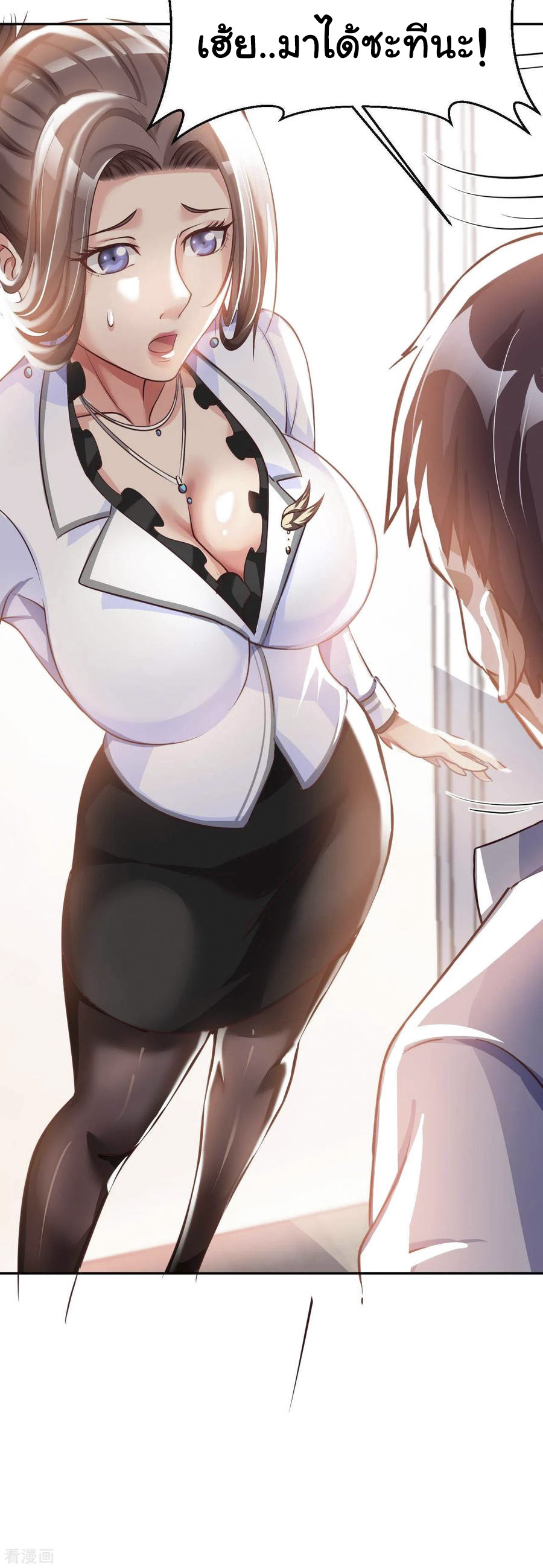 อาจารย์ของผม โคตรจะเทพ (My Master Is A God Of Cultivators) จบ ตอนที่ 18 หน้า 11