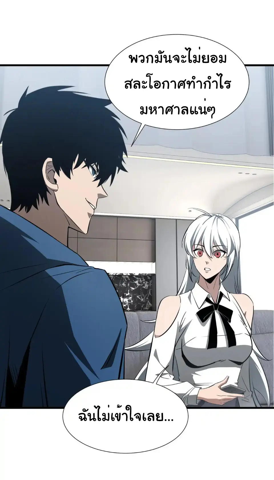 My Shadow Can Evolve Infinitely - เงาของฉันวิวัฒนาการได้ไม่สิ้นสุด! ตอนที่ 31 หน้า 15