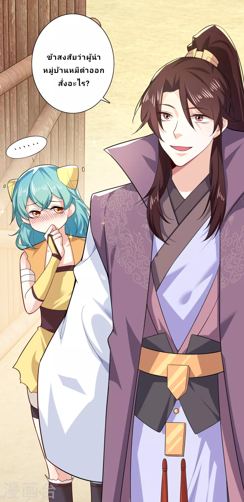 The ultimate crazy son-in-law—สุดยอดลูกเขยสุดบ้าที่แข็งแกร่งที่สุด ตอนที่ 42 หน้า 20