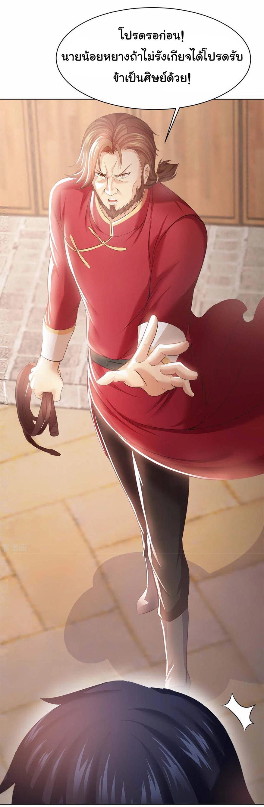 อาจารย์ของผม โคตรจะเทพ (My Master Is A God Of Cultivators) จบ ตอนที่ 23 หน้า 44