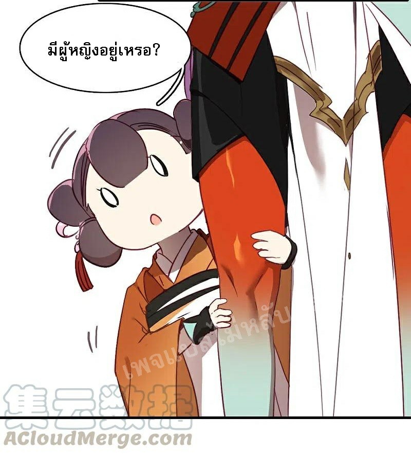 |.การเกิดใหม่ของจักรพรรดิมังกร ตอนที่ 10 หน้า 8