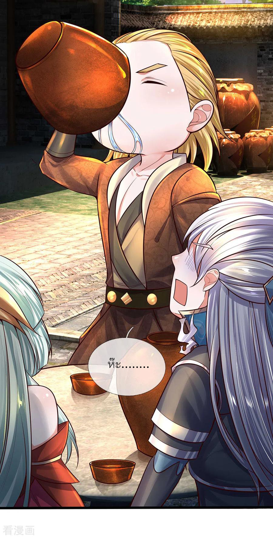 Shura Sword Sovereign ตอนที่ 147 หน้า 18