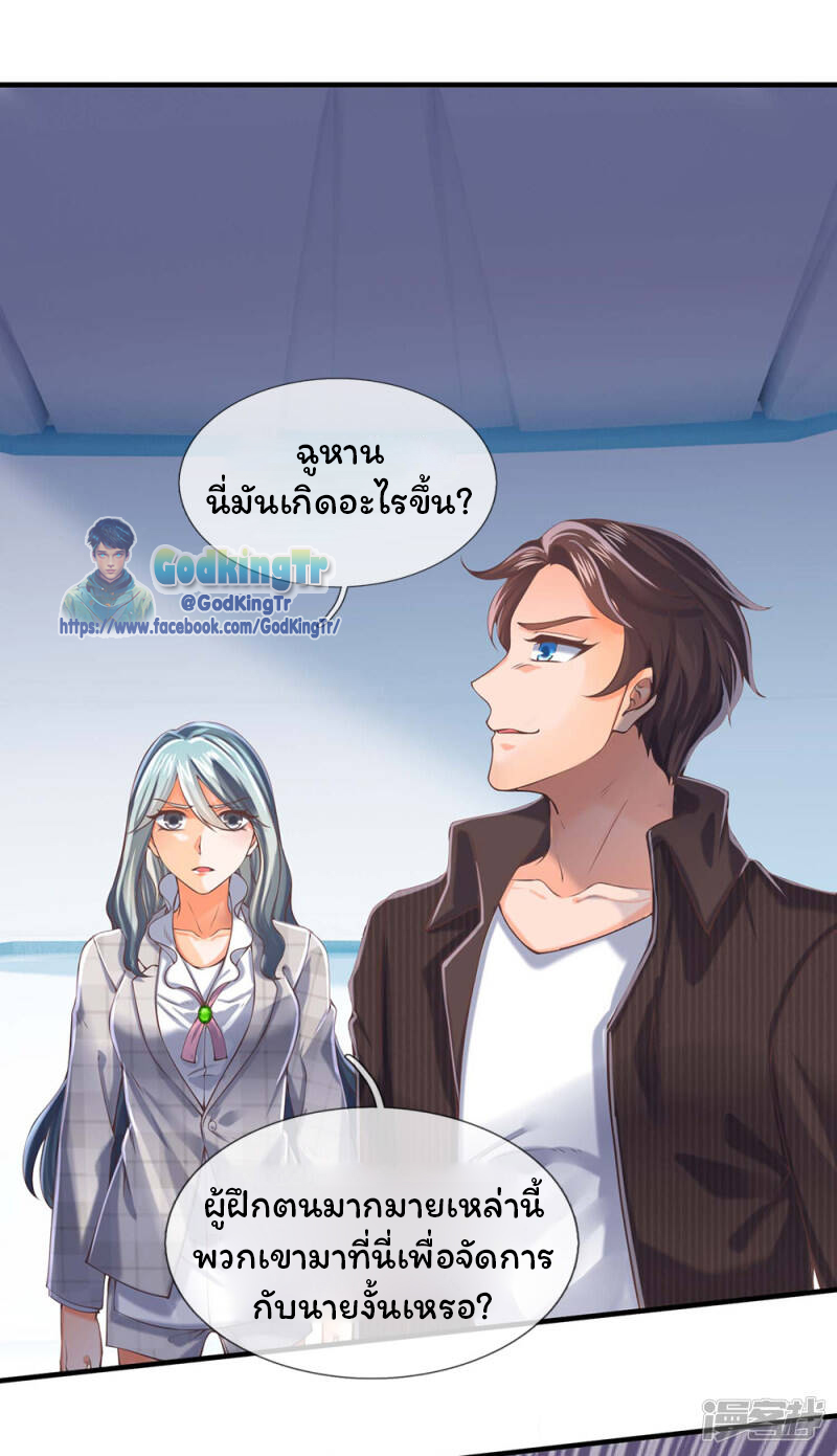 ราชาเทพนิรันดร์ (Eternal god king) ตอนที่ 189 หน้า 2