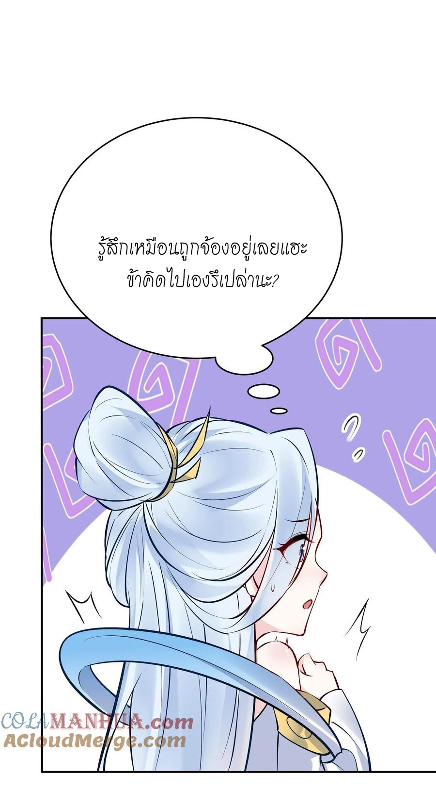 The Villain of Destiny วายร้ายแห่งโชคชะตา! ตอนที่ 100 หน้า 10
