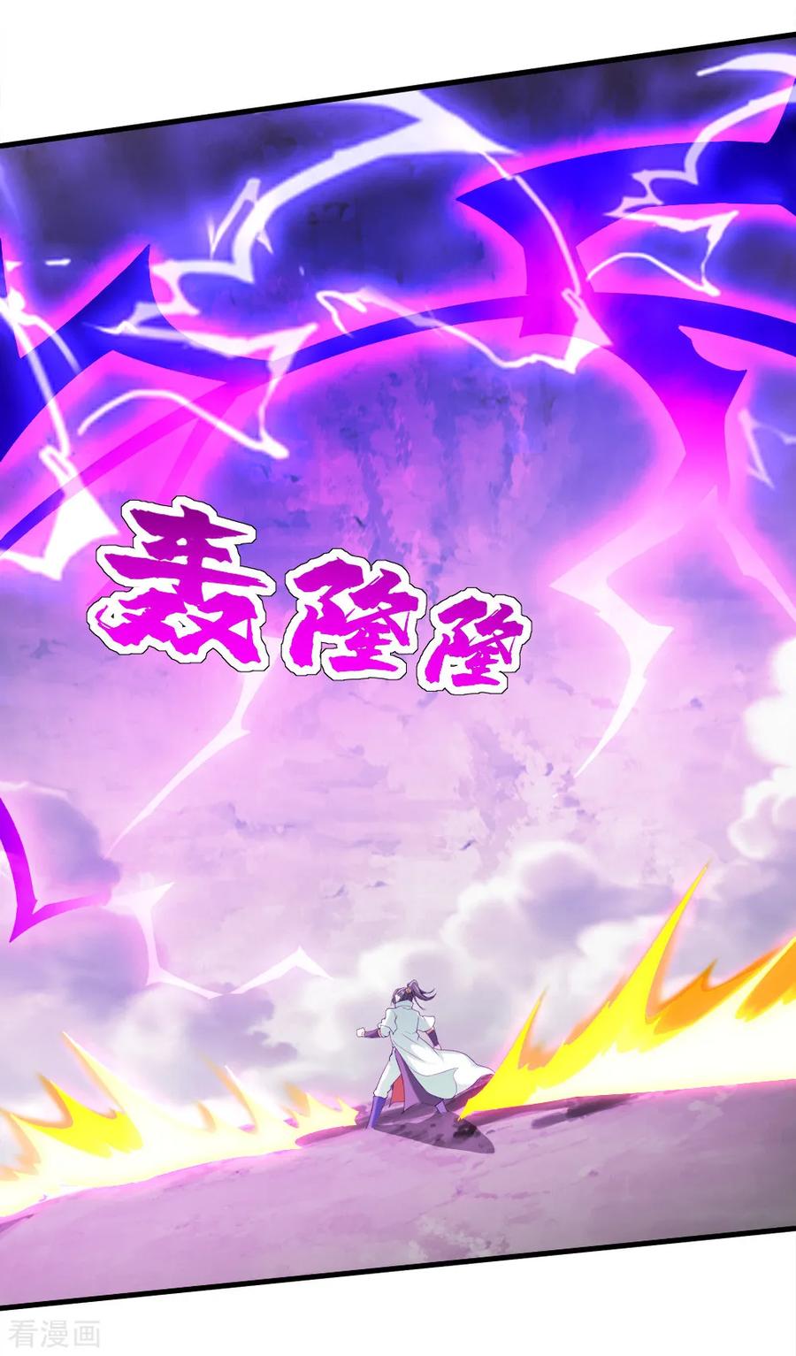 เทพอสูรสยบฟ้า ตอนที่ 57 หน้า 6