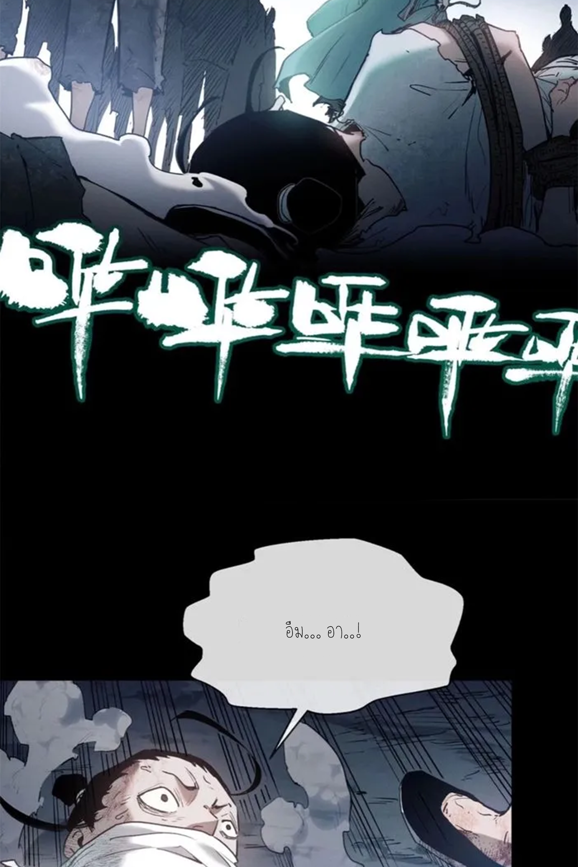 เซียนพิศวงแห่งวิถีลี้ลับ~ ตอนที่ 6 หน้า 33