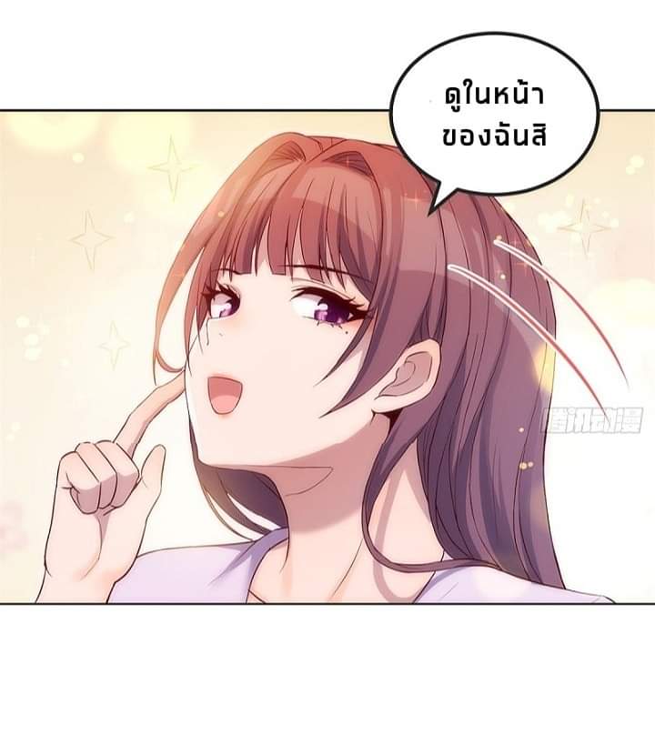 My sister is a famous star – พี่สาวฉันเป็นดาราดัง ตอนที่ 9 หน้า 35