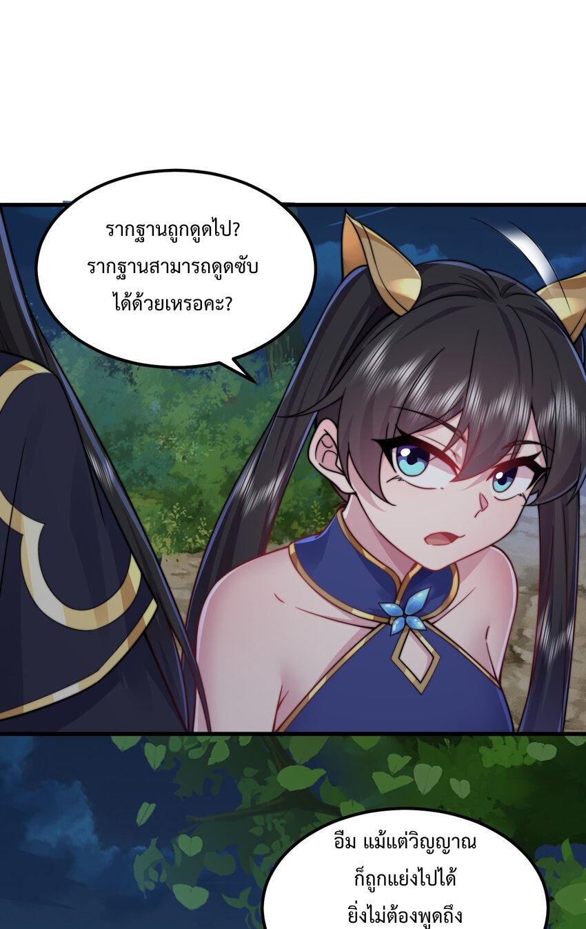 (ชนจีน) อาจารย์จอมวายร้ายกับลูกศิษย์ผู้อยู่ยงคงกระพัน ตอนที่ 93 หน้า 34