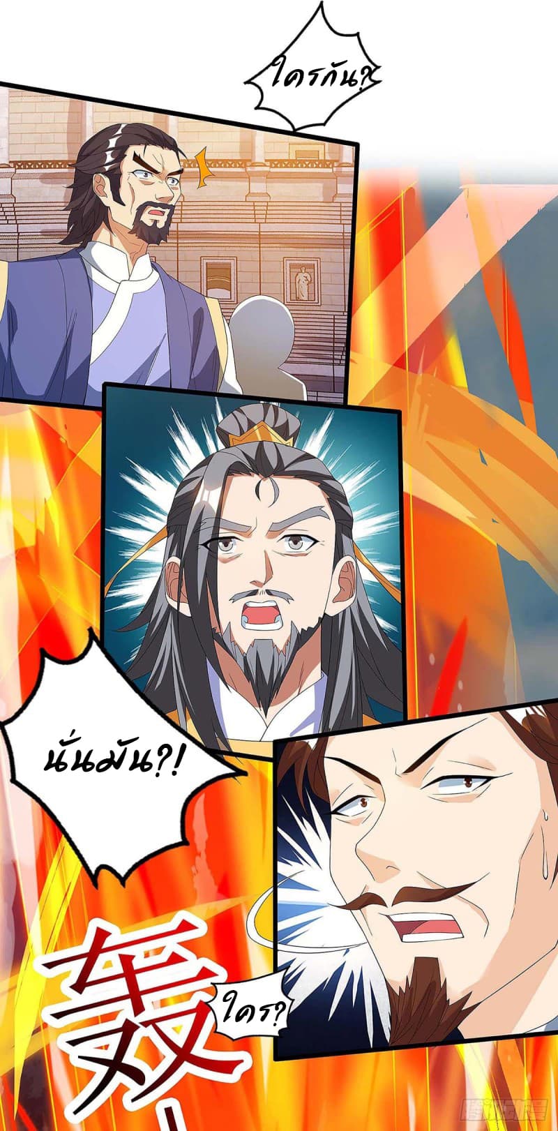 Dominate The Three Realms ตอนที่ 46 หน้า 13