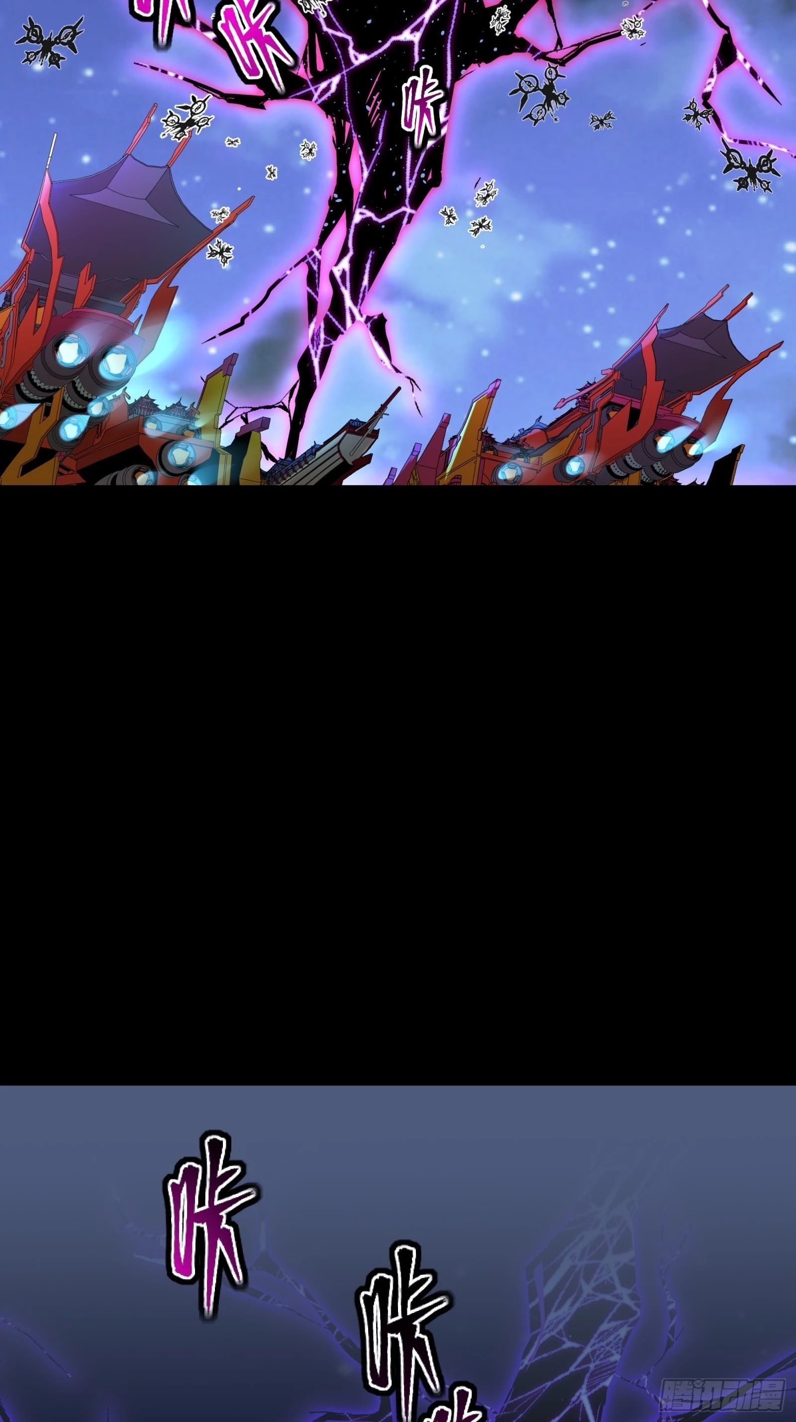 Legend of Star Genera ชนจีน ตอนที่ 79 หน้า 56