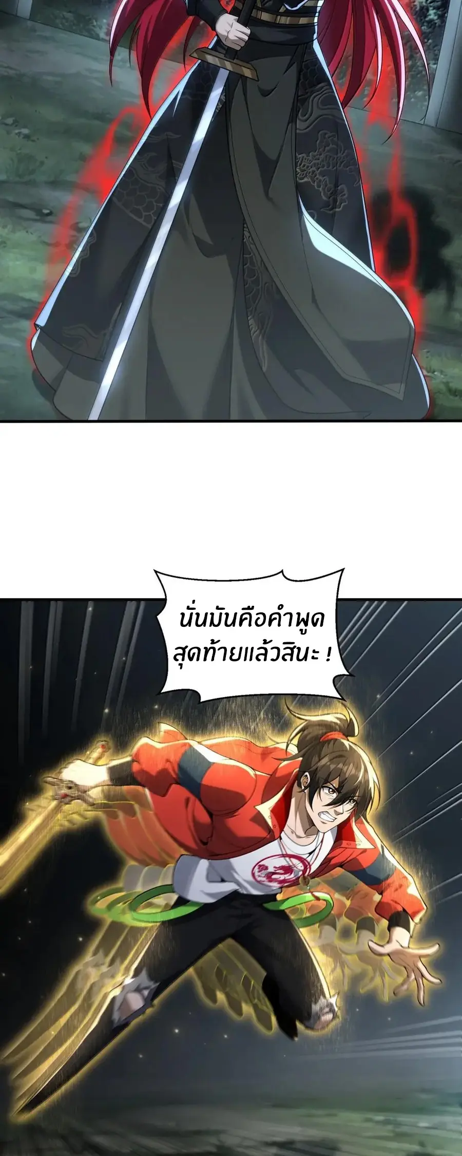 During the live broadcast, I proposed to the female ghost - she really agreed?! ตอนที่ 100 หน้า 32