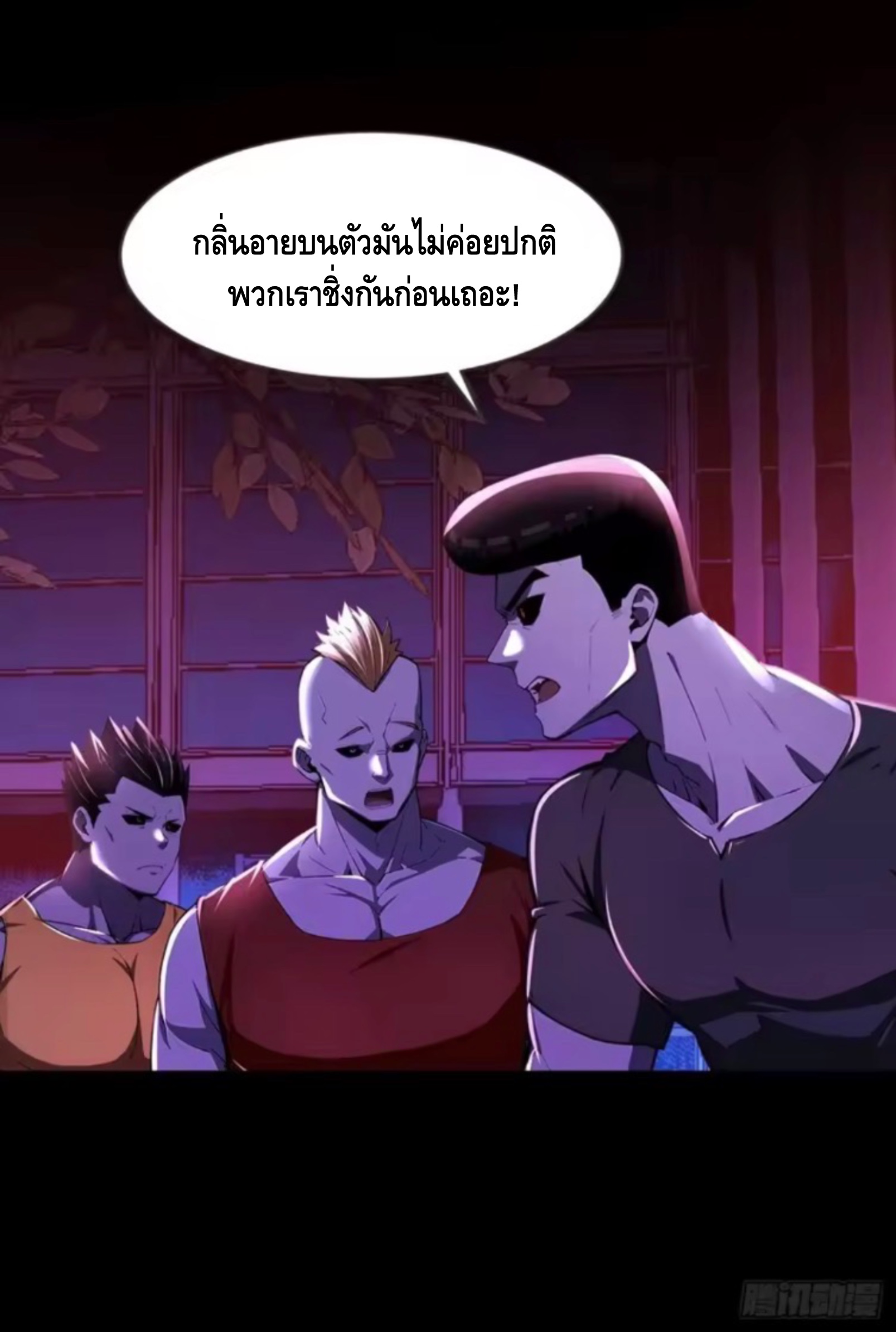 อาถรรพ์ฟื้นคืน : เริ่มต้นด้วยเงินผีหมื่นล้านล้าน ตอนที่ 20 หน้า 19
