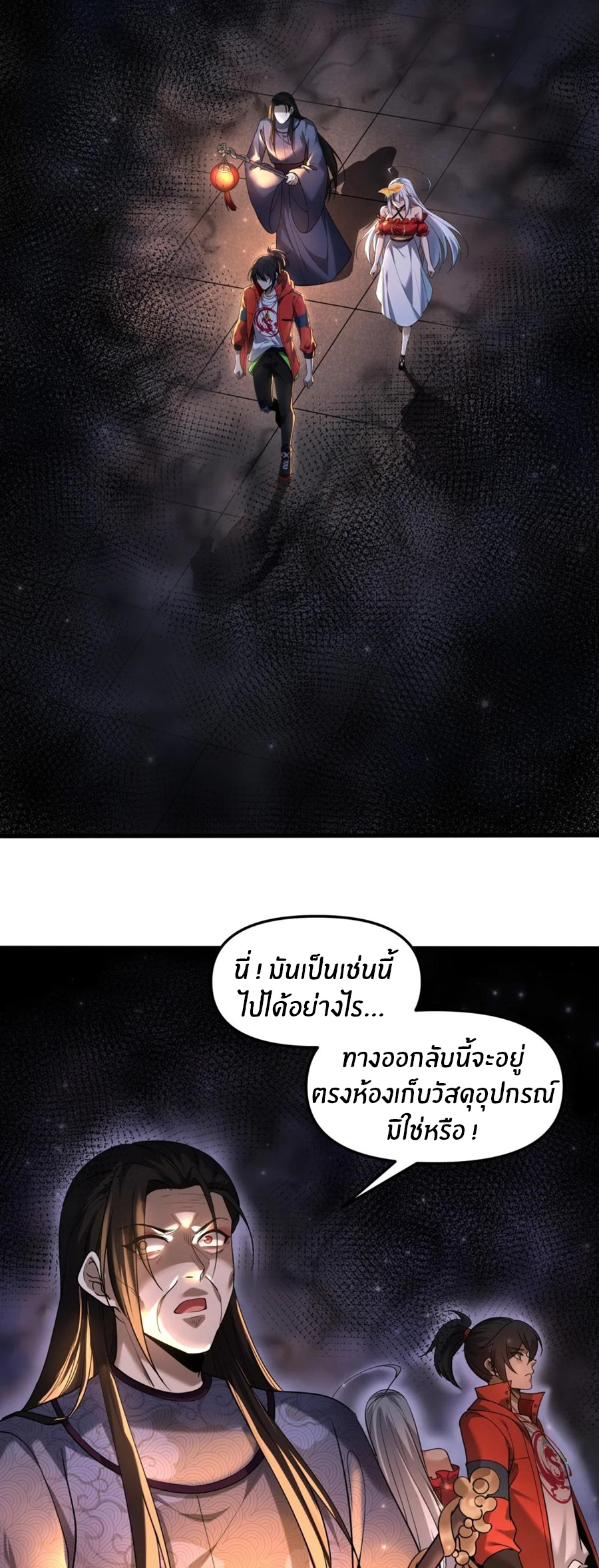 During the live broadcast, I proposed to the female ghost - she really agreed?! ตอนที่ 78 หน้า 33