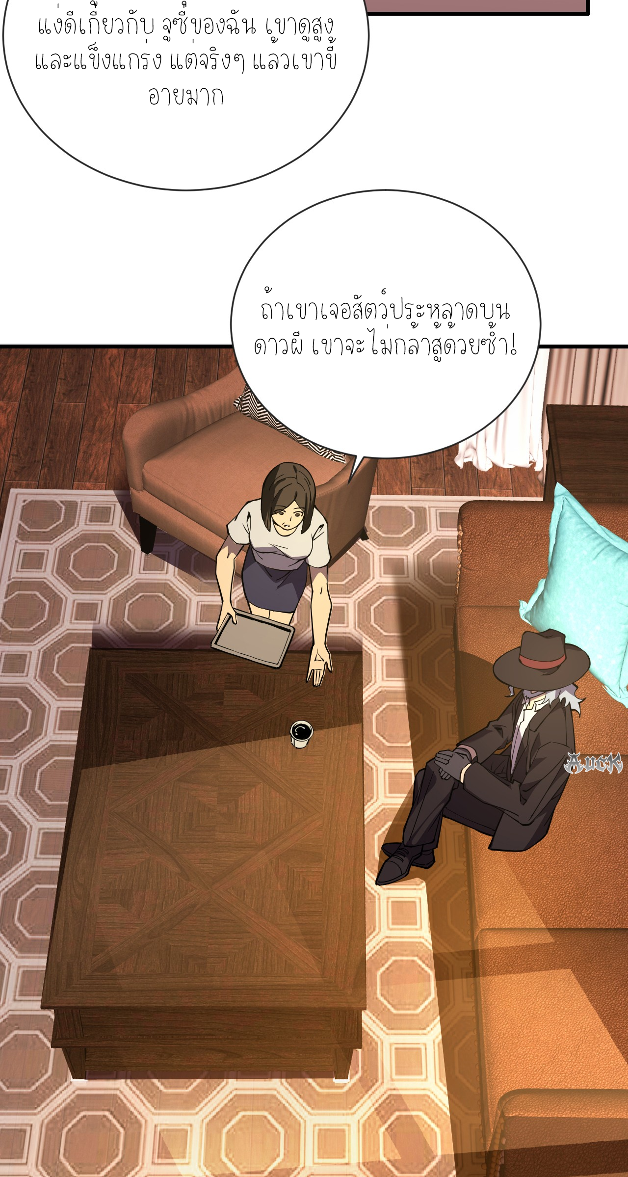 เจ้าแห่งกงล้อแห่งโชคชะตา ตอนที่ 4 หน้า 34